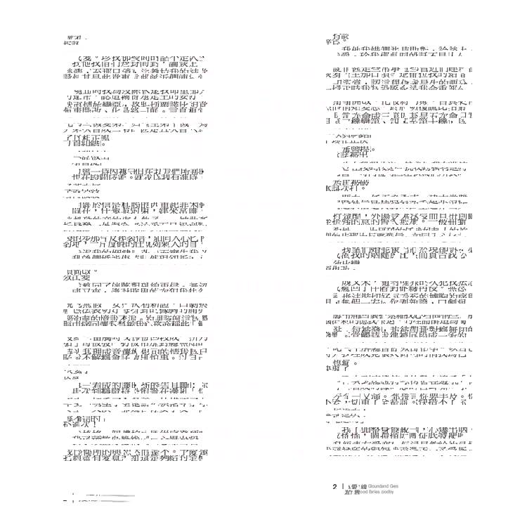 為愛立界線:愛人,亦不忘我 為愛立界線:愛人,亦不忘我