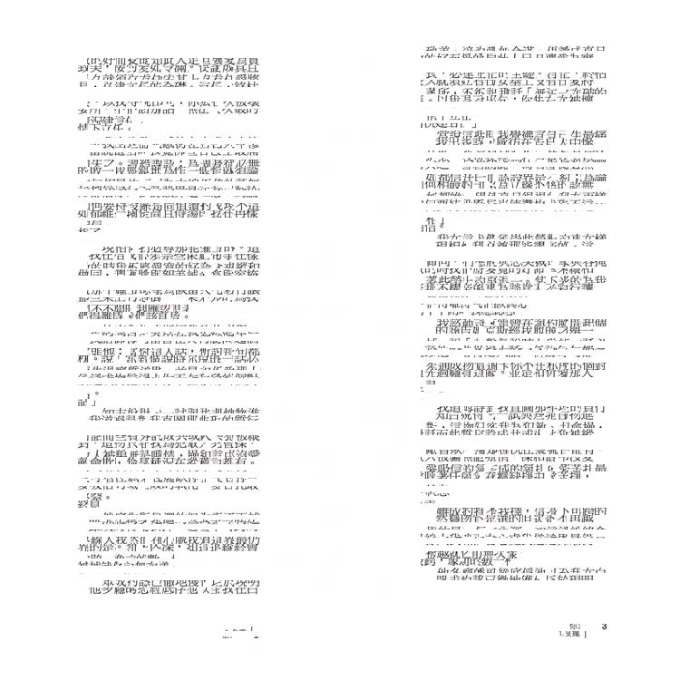 為愛立界線:愛人,亦不忘我 為愛立界線:愛人,亦不忘我