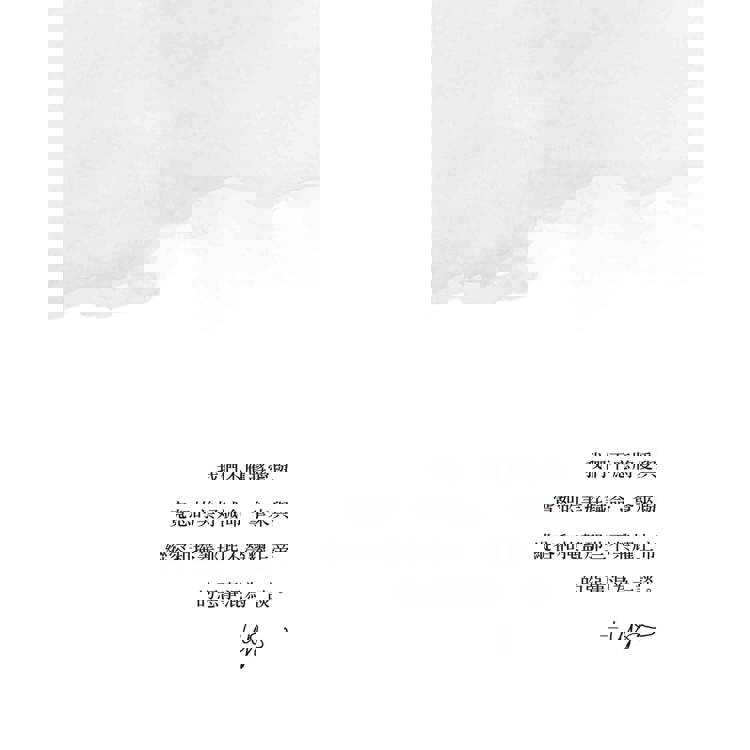 為愛立界線:愛人,亦不忘我 為愛立界線:愛人,亦不忘我