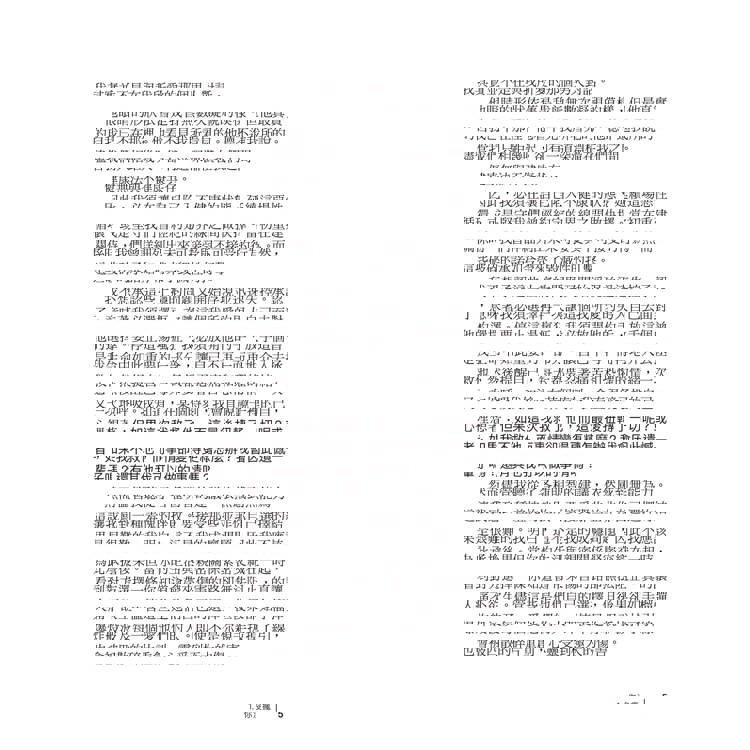 為愛立界線:愛人,亦不忘我 為愛立界線:愛人,亦不忘我