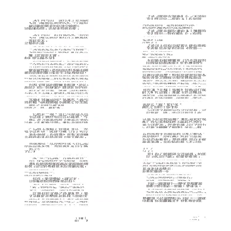 為愛立界線:愛人,亦不忘我 為愛立界線:愛人,亦不忘我