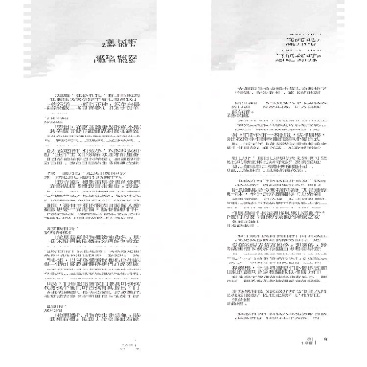 為愛立界線:愛人,亦不忘我 為愛立界線:愛人,亦不忘我