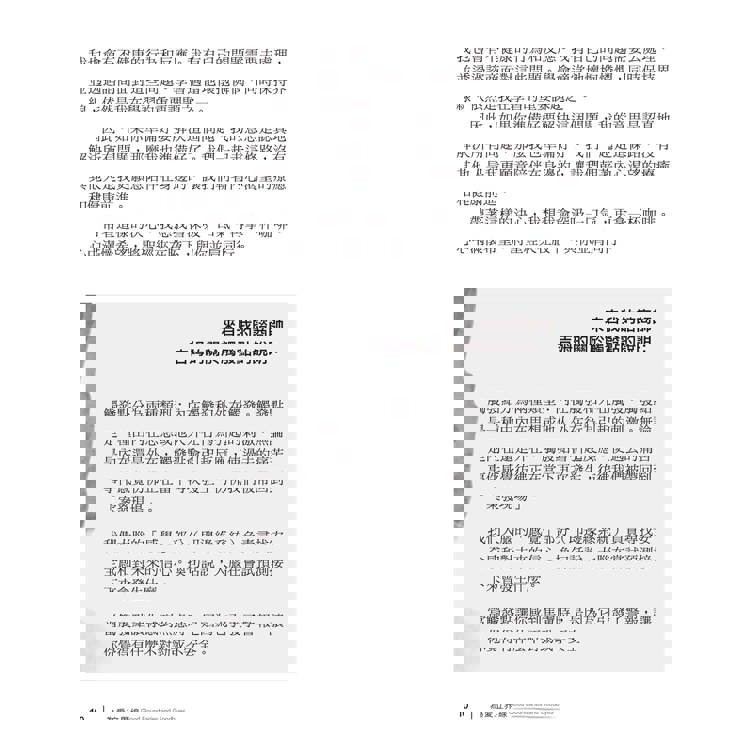 為愛立界線:愛人,亦不忘我 為愛立界線:愛人,亦不忘我