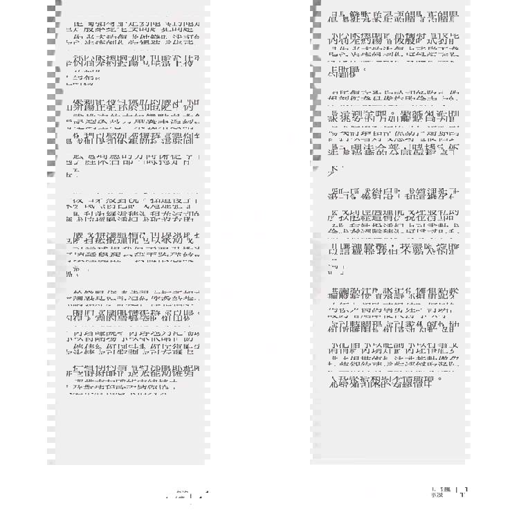 為愛立界線:愛人,亦不忘我 為愛立界線:愛人,亦不忘我