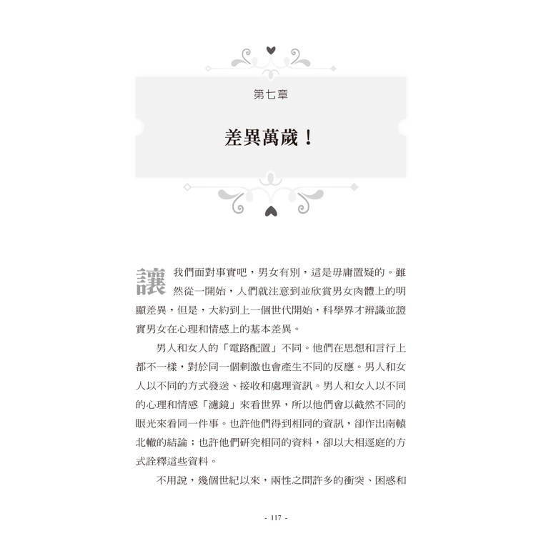 享受愛情與婚姻的祕密(3版):清楚解明愛情與婚姻的目的,揭開使夫妻一生親密恩愛的秘訣 享受愛情與婚姻的祕密(3版):清楚解明愛情與婚姻的目的,揭開使夫妻一生親密恩愛的秘訣