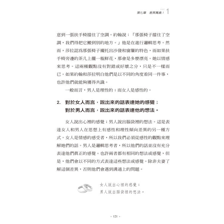 享受愛情與婚姻的祕密(3版):清楚解明愛情與婚姻的目的,揭開使夫妻一生親密恩愛的秘訣 享受愛情與婚姻的祕密(3版):清楚解明愛情與婚姻的目的,揭開使夫妻一生親密恩愛的秘訣