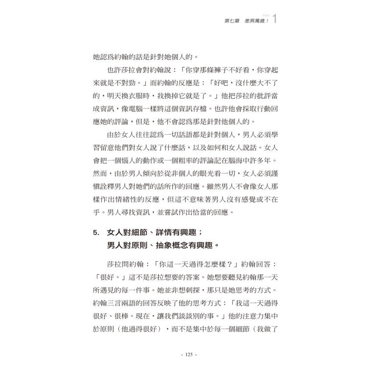 享受愛情與婚姻的祕密(3版):清楚解明愛情與婚姻的目的,揭開使夫妻一生親密恩愛的秘訣 享受愛情與婚姻的祕密(3版):清楚解明愛情與婚姻的目的,揭開使夫妻一生親密恩愛的秘訣