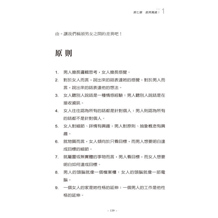 享受愛情與婚姻的祕密(3版):清楚解明愛情與婚姻的目的,揭開使夫妻一生親密恩愛的秘訣 享受愛情與婚姻的祕密(3版):清楚解明愛情與婚姻的目的,揭開使夫妻一生親密恩愛的秘訣