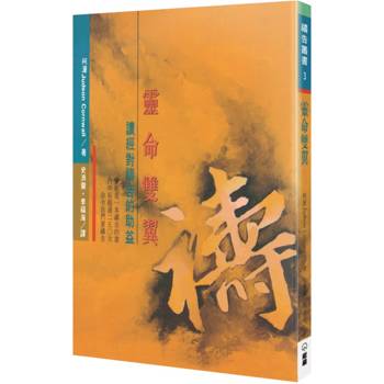 靈命雙翼(2版)：讀經對禱告的助益