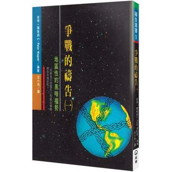 爭戰的禱告(一)(2版)：地區性的黑暗權勢
