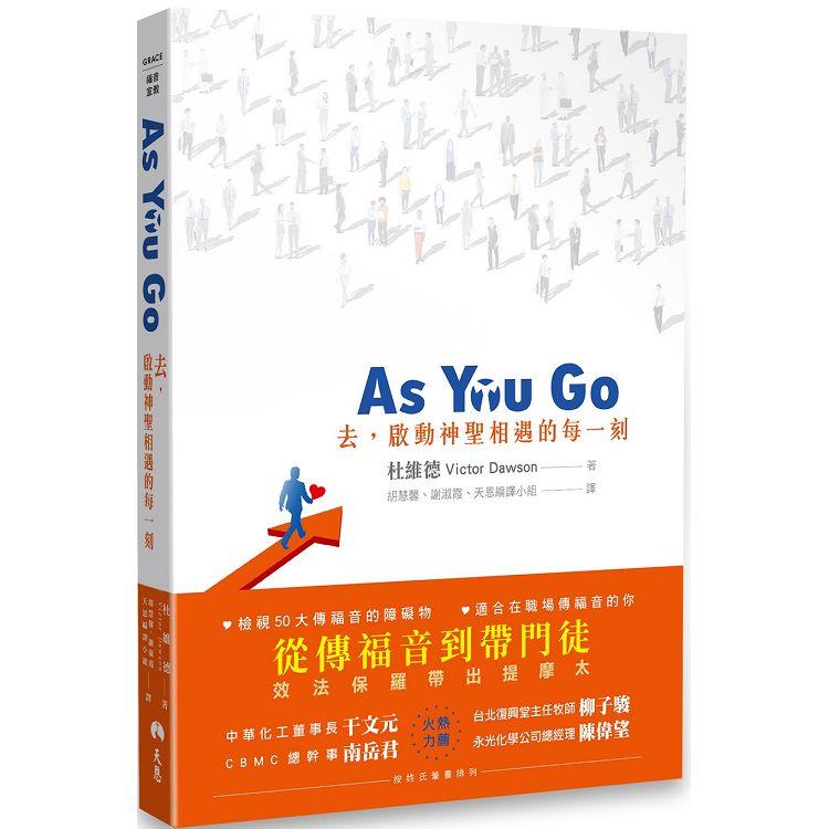 As You Go：去，啟動神聖相遇的每一刻【金石堂、博客來熱銷】