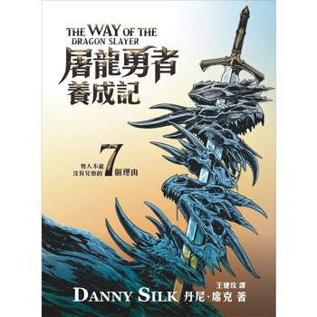 屠龍勇者養成記：男人不能沒有兄弟的7個理由