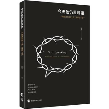 今天他仍舊說話