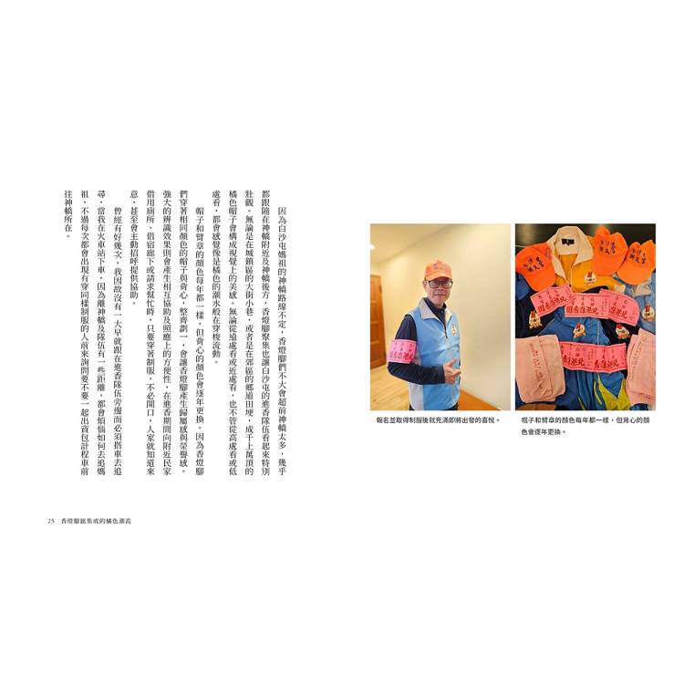 三月瘋媽祖:「最強臺灣媽」朝聖全攻略&全紀錄 三月瘋媽祖:「最強臺灣媽」朝聖全攻略&全紀錄
