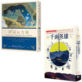 【神話學大師坎伯「英雄旅程」經典套書:在人生的旅程中,做自己的英雄】(二冊):《千面英雄》、《神話的力量》 【神話學大師坎伯「英雄旅程」經典套書:在人生的旅程中,做自己的英雄】(二冊):《千面英雄》、《神話的力量》