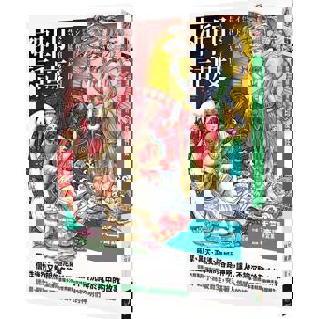 最淺顯易懂的印度神話