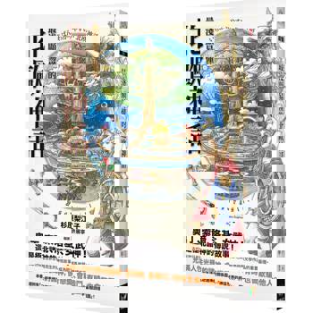 最淺顯易懂的北歐神話