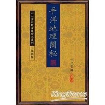 金石堂 風水 命理 宗教命理 中文書