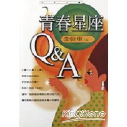 青春星座Q&A | 拾書所