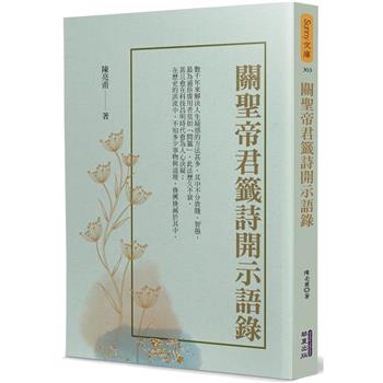 金石堂- 民間信仰｜台灣民間信仰｜宗教命理｜中文書