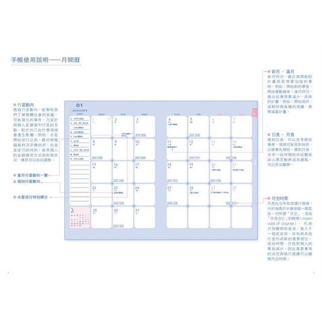 2024占星手帳(水逆特別標示!裸背線裝可完全攤平書寫) 2024占星手帳(水逆特別標示!裸背線裝可完全攤平書寫)