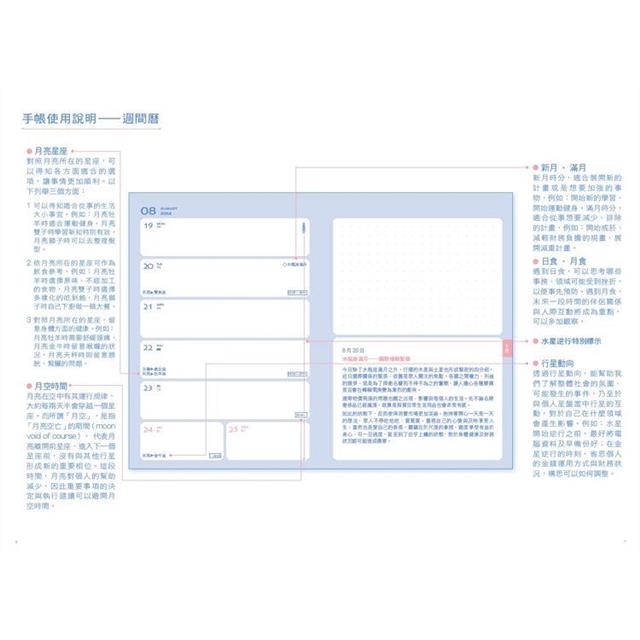 2024占星手帳(水逆特別標示!裸背線裝可完全攤平書寫) 2024占星手帳(水逆特別標示!裸背線裝可完全攤平書寫)