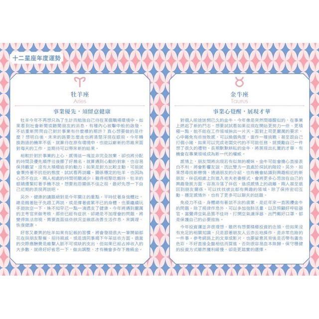 2024占星手帳(水逆特別標示!裸背線裝可完全攤平書寫) 2024占星手帳(水逆特別標示!裸背線裝可完全攤平書寫)