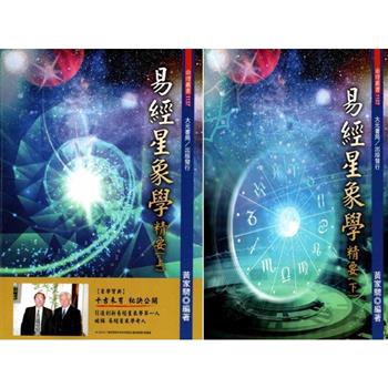 真勢易占法秘訣 田邊芳文著 91v7CZWOhVL.jpg