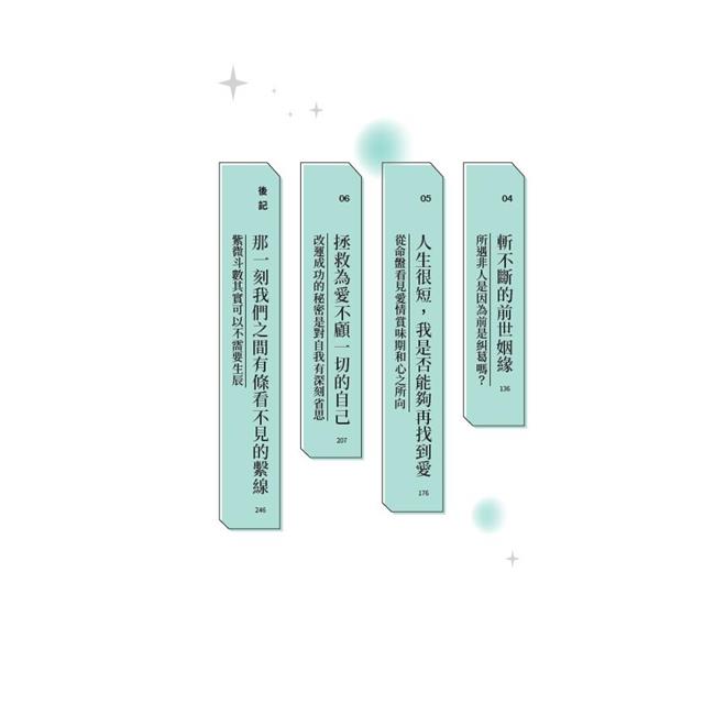 紫微攻略.午後命相館:從命盤找到最好的那條路 紫微攻略.午後命相館:從命盤找到最好的那條路