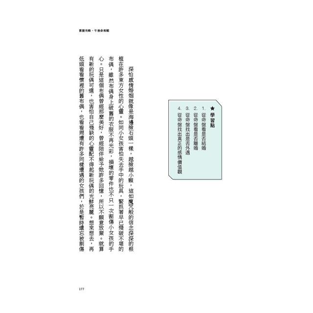 紫微攻略.午後命相館:從命盤找到最好的那條路 紫微攻略.午後命相館:從命盤找到最好的那條路