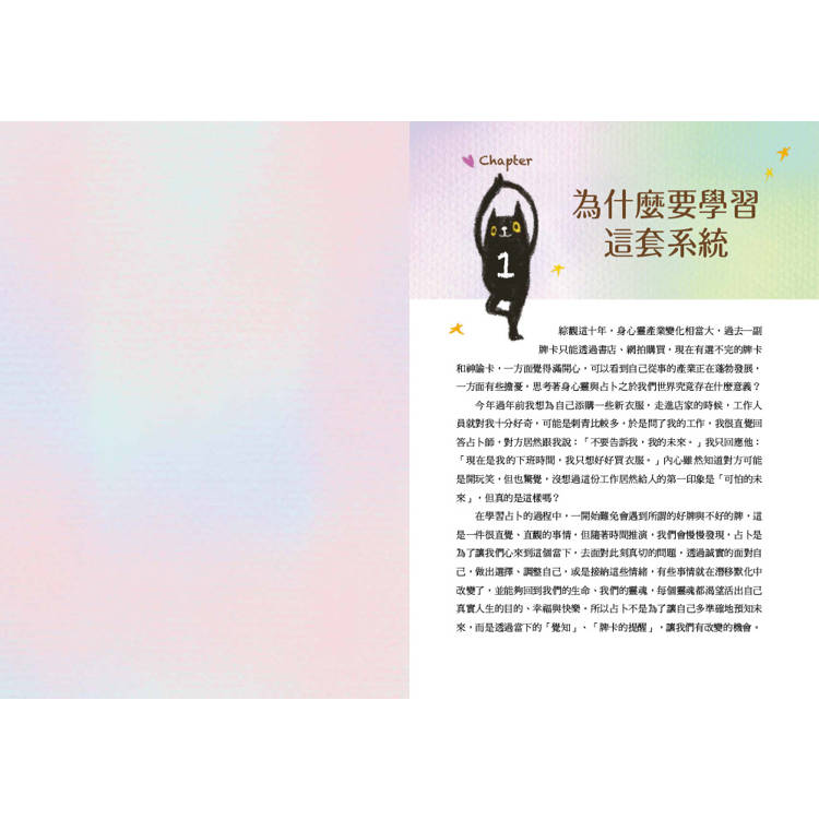 塔羅解讀入門課:上萬個案經驗集結,來自安妮奇異星球的內在指引練習 塔羅解讀入門課:上萬個案經驗集結,來自安妮奇異星球的內在指引練習