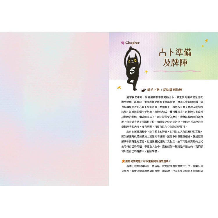 塔羅解讀入門課:上萬個案經驗集結,來自安妮奇異星球的內在指引練習 塔羅解讀入門課:上萬個案經驗集結,來自安妮奇異星球的內在指引練習