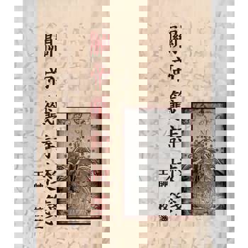 關帝籤詩校箋