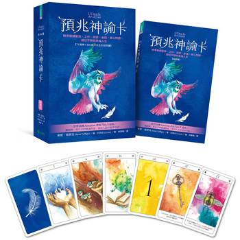 預兆神諭卡:精準解讀愛情、工作、家庭、金錢、身心問題,通往平靜與幸福人生 預兆神諭卡:精準解讀愛情、工作、家庭、金錢、身心問題,通往平靜與幸福人生