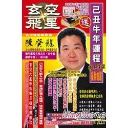 已丑牛年運程 | 拾書所