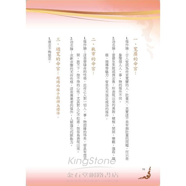 一看就懂!大師面相學【彩色典藏版】 一看就懂!大師面相學【彩色典藏版】