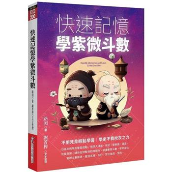 紫微斗數心得 潘子漁 [絶版希少台湾書籍]：紫微斗数心得 【中古美品