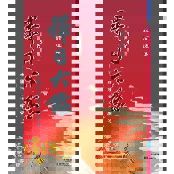 擇日大鑑