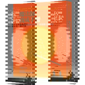 魔法師養成手冊