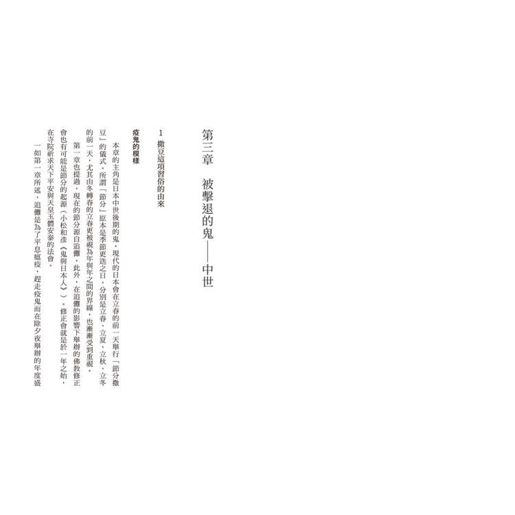 日本的那些鬼怪:從陰陽師、桃太郎到鬼滅之刃,鬼的形象及其變遷 日本的那些鬼怪:從陰陽師、桃太郎到鬼滅之刃,鬼的形象及其變遷