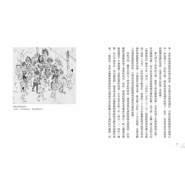 日本的那些鬼怪:從陰陽師、桃太郎到鬼滅之刃,鬼的形象及其變遷 日本的那些鬼怪:從陰陽師、桃太郎到鬼滅之刃,鬼的形象及其變遷