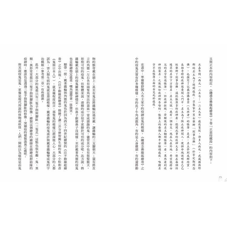 日本的那些鬼怪:從陰陽師、桃太郎到鬼滅之刃,鬼的形象及其變遷 日本的那些鬼怪:從陰陽師、桃太郎到鬼滅之刃,鬼的形象及其變遷