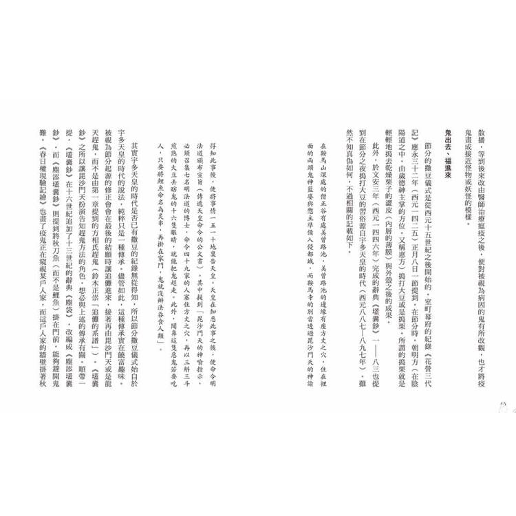 日本的那些鬼怪:從陰陽師、桃太郎到鬼滅之刃,鬼的形象及其變遷 日本的那些鬼怪:從陰陽師、桃太郎到鬼滅之刃,鬼的形象及其變遷