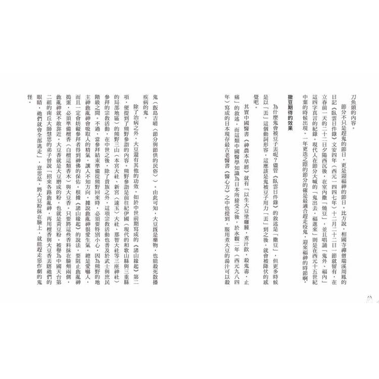日本的那些鬼怪:從陰陽師、桃太郎到鬼滅之刃,鬼的形象及其變遷 日本的那些鬼怪:從陰陽師、桃太郎到鬼滅之刃,鬼的形象及其變遷