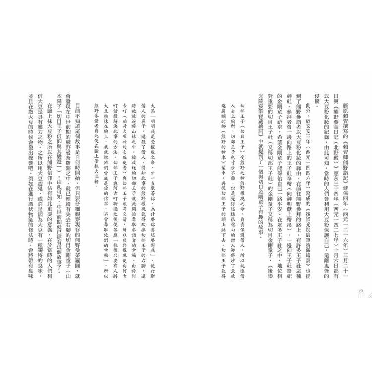 日本的那些鬼怪:從陰陽師、桃太郎到鬼滅之刃,鬼的形象及其變遷 日本的那些鬼怪:從陰陽師、桃太郎到鬼滅之刃,鬼的形象及其變遷