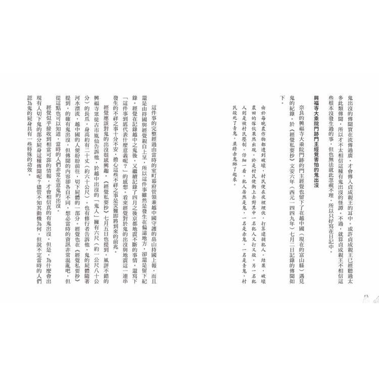 日本的那些鬼怪:從陰陽師、桃太郎到鬼滅之刃,鬼的形象及其變遷 日本的那些鬼怪:從陰陽師、桃太郎到鬼滅之刃,鬼的形象及其變遷