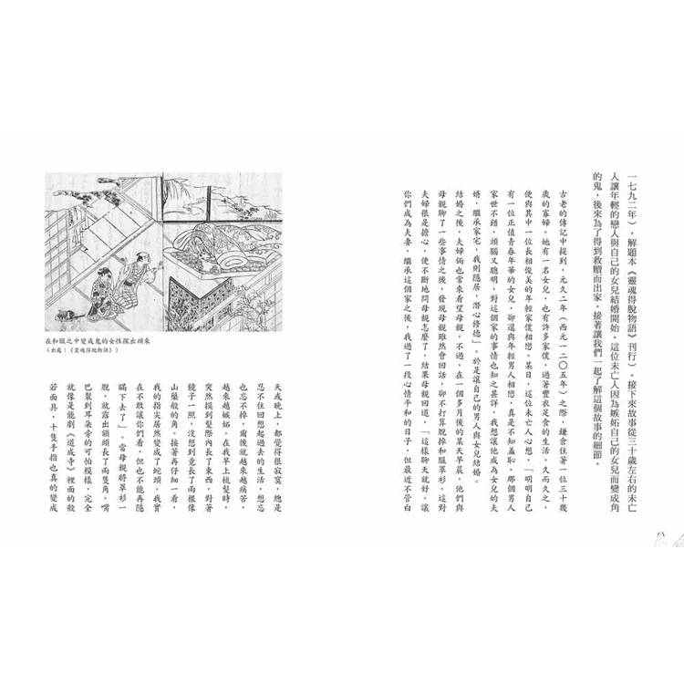 日本的那些鬼怪:從陰陽師、桃太郎到鬼滅之刃,鬼的形象及其變遷 日本的那些鬼怪:從陰陽師、桃太郎到鬼滅之刃,鬼的形象及其變遷