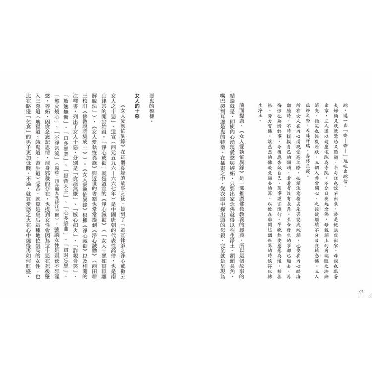 日本的那些鬼怪:從陰陽師、桃太郎到鬼滅之刃,鬼的形象及其變遷 日本的那些鬼怪:從陰陽師、桃太郎到鬼滅之刃,鬼的形象及其變遷