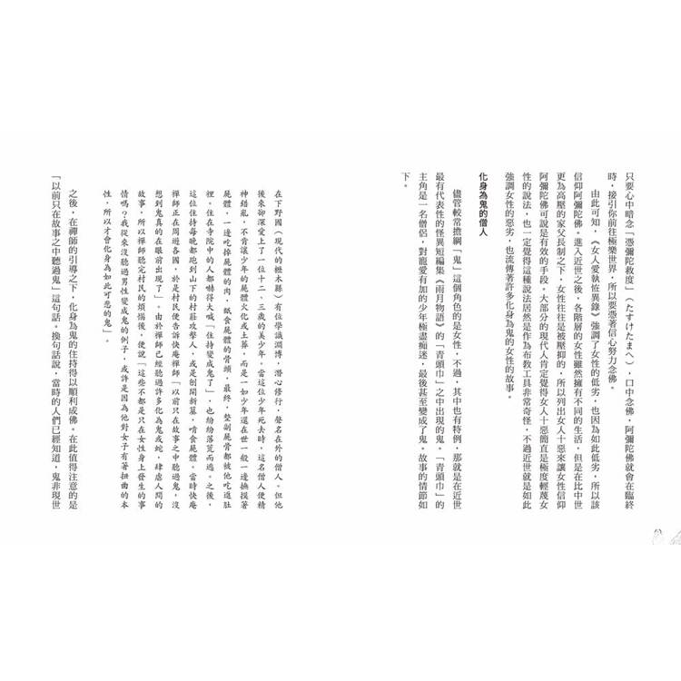 日本的那些鬼怪:從陰陽師、桃太郎到鬼滅之刃,鬼的形象及其變遷 日本的那些鬼怪:從陰陽師、桃太郎到鬼滅之刃,鬼的形象及其變遷