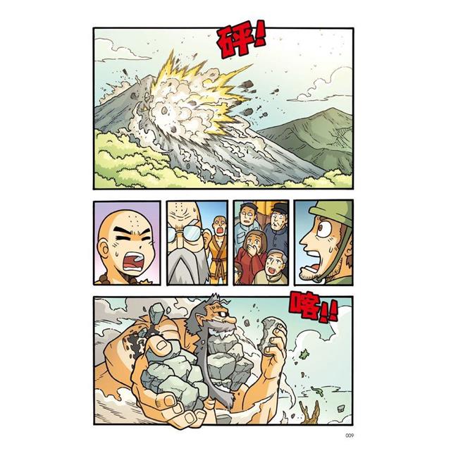 X尋寶探險隊 47 邪神的使者:北美.虎鯨.獸戰士 X尋寶探險隊 47 邪神的使者:北美.虎鯨.獸戰士